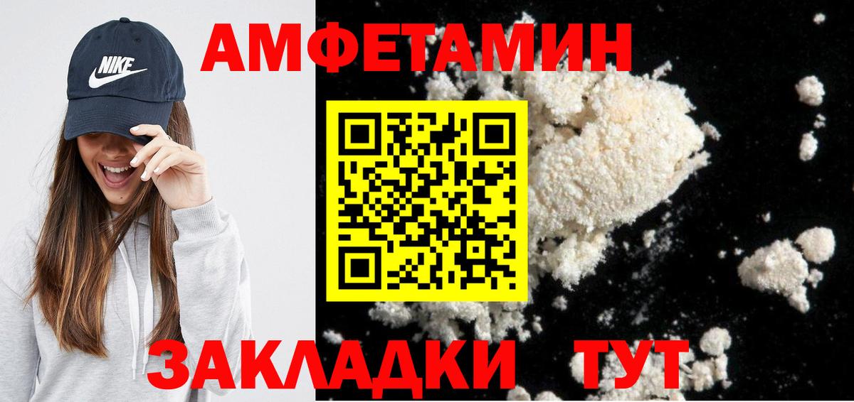 АМФ Розовый  Вход с VPN  АМФ  Амфетамин  Аргун 