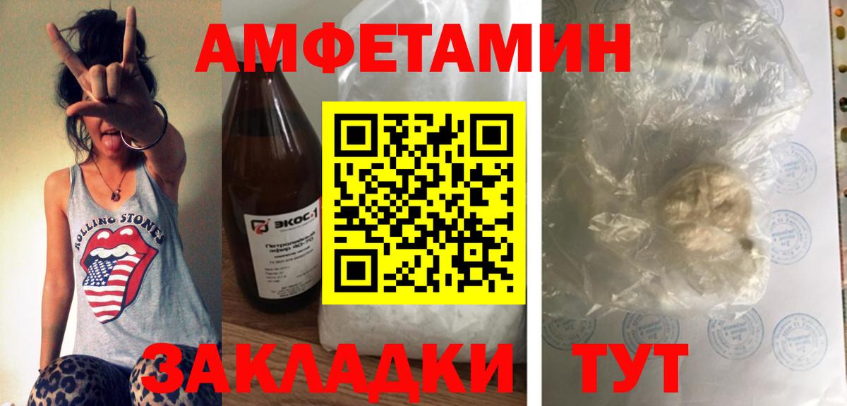 Амфетамин 98% Аргун