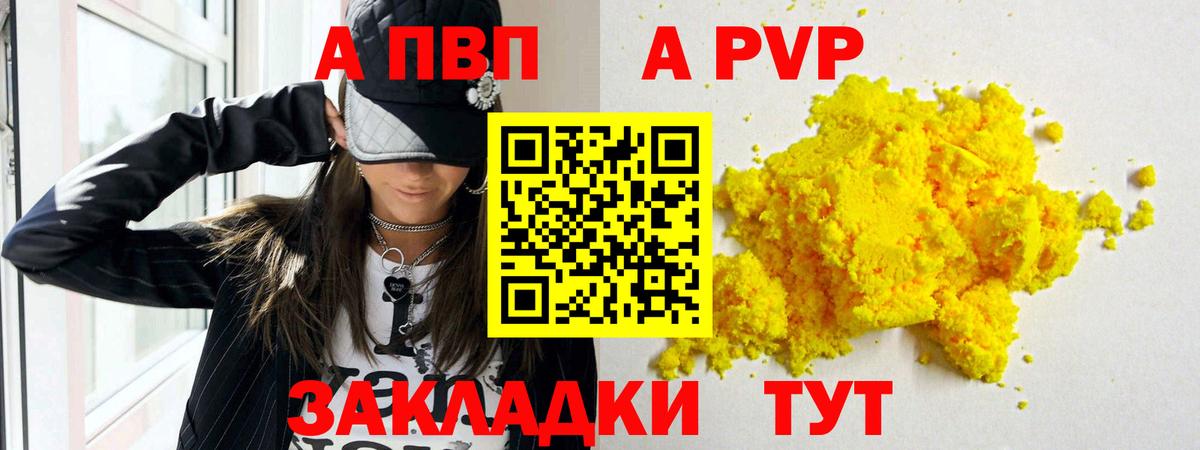 как найти закладки  APVP Crystall  Вход с VPN  A PVP СК  Alfa_PVP крисы CK  Аргун 