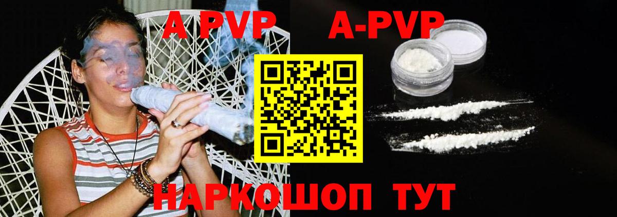 A PVP крисы CK Аргун