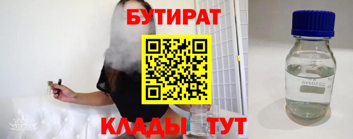 Бутират оксана  Вход с VPN  Бутират  Аргун 