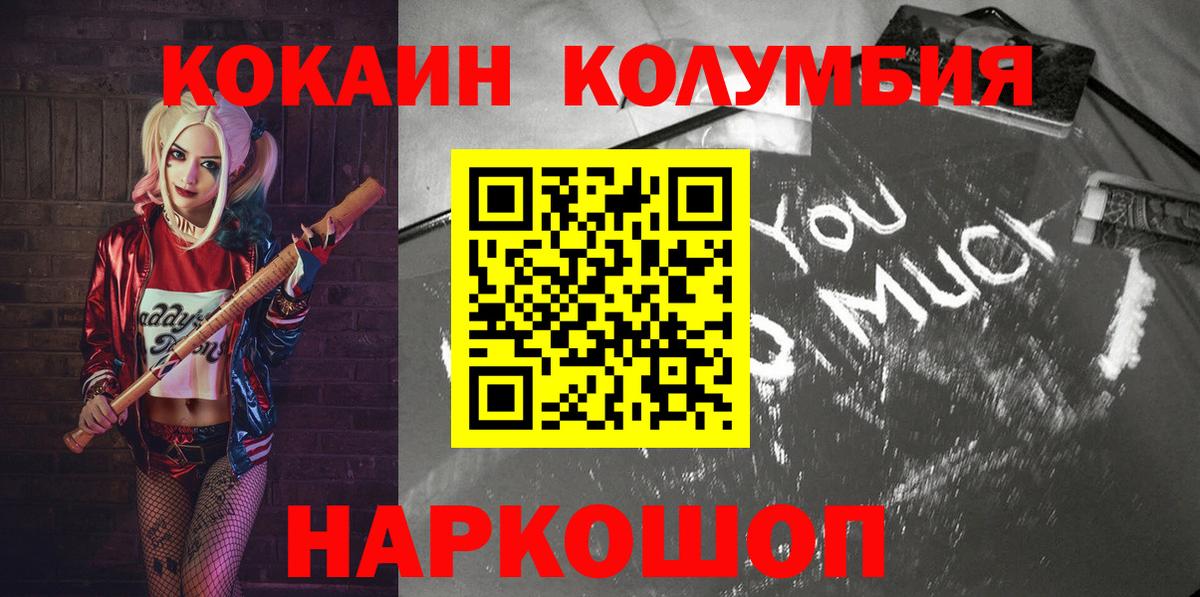 Cocaine 99%  Кокаин Columbia  Вход с VPN  Аргун 