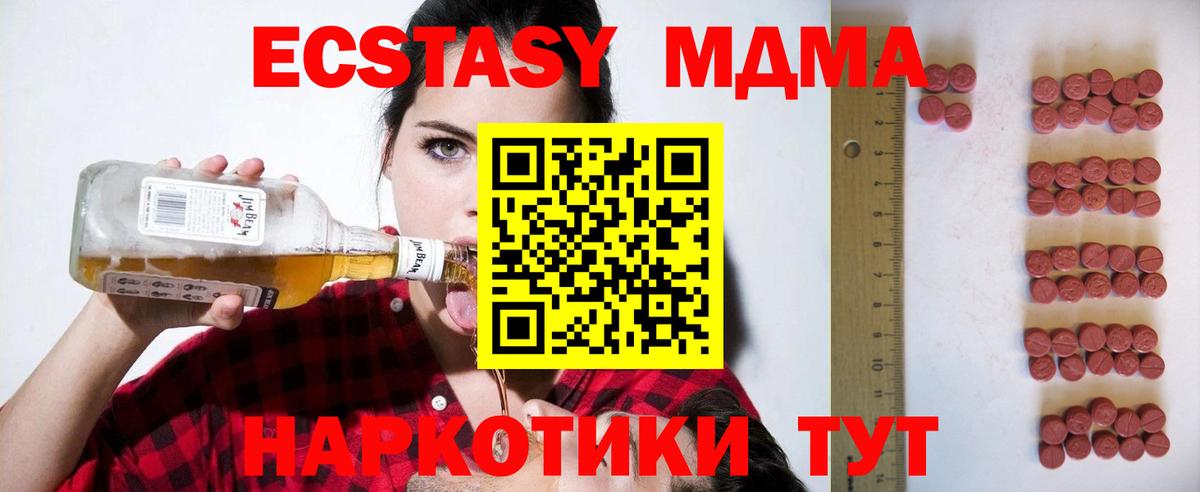 Экстази  ЭКСТАЗИ 280мг  omg ссылки  ЭКСТАЗИ Дубай  Аргун  Вход с VPN 