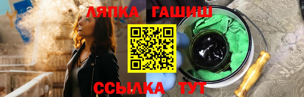 ГАШ Ice-O-Lator Аргун