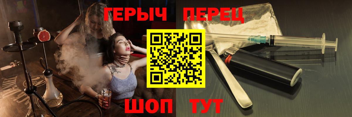 Аргун  Героин герыч  Вход с VPN 