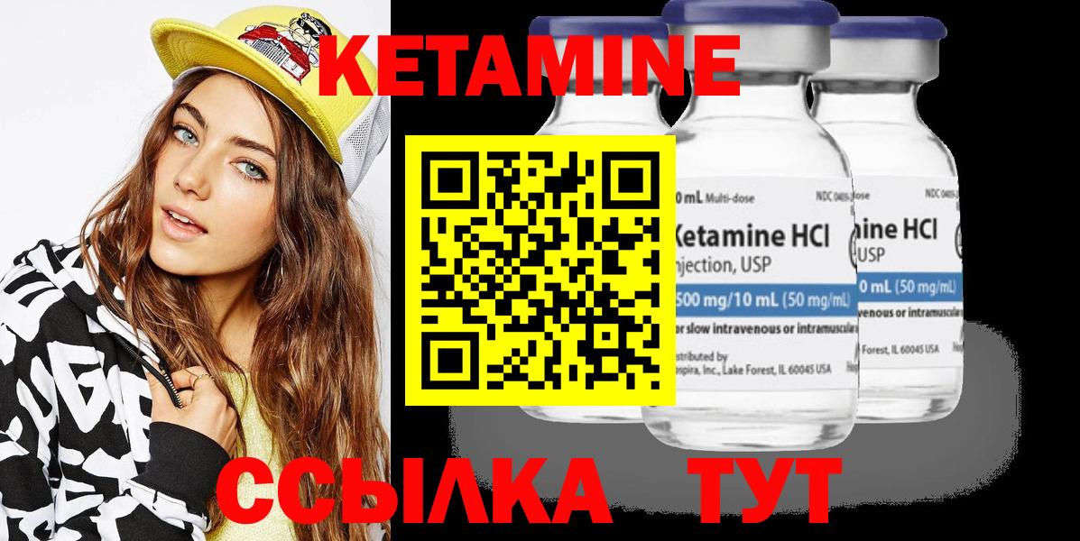 Кетамин VHQ  КЕТАМИН VHQ  Вход с VPN  Аргун 