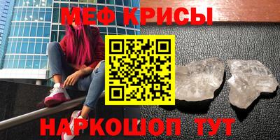мефедрон VHQ Апрелевка