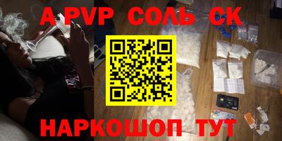 сатива Апшеронск