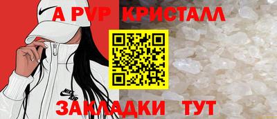 мефедрон VHQ Апрелевка