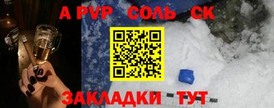 сатива Апшеронск