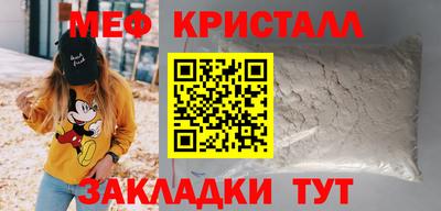 мефедрон VHQ Апрелевка