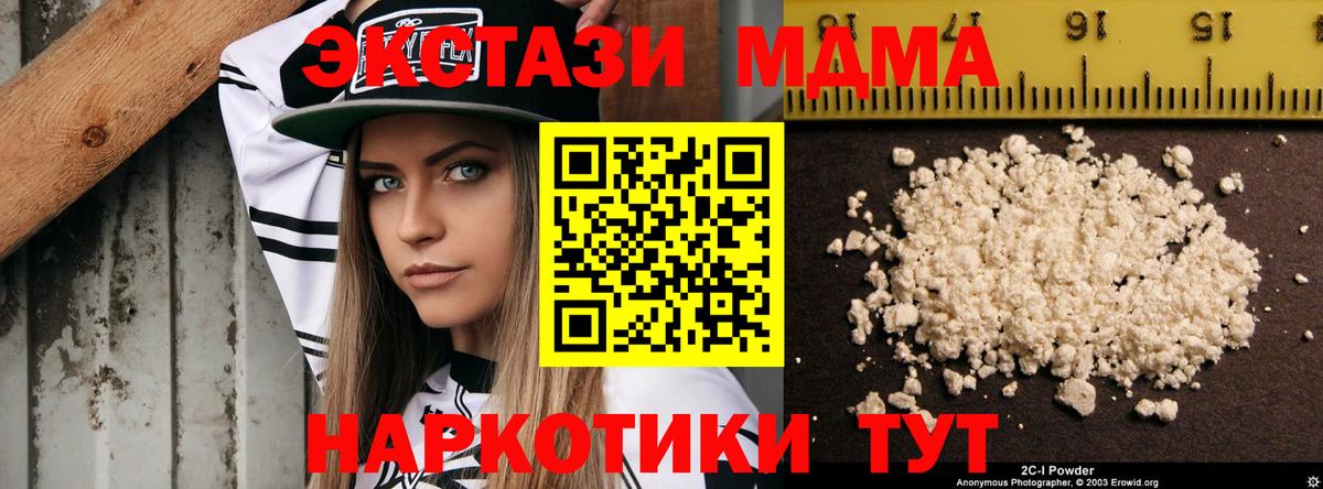 Аргун  МДМА VHQ  Вход с VPN 