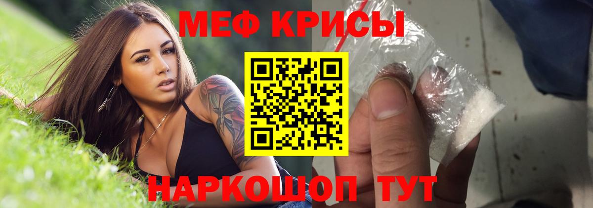 МЯУ-МЯУ mephedrone  Меф  Вход с VPN  МЕФ  Аргун  МЕФ кристаллы 