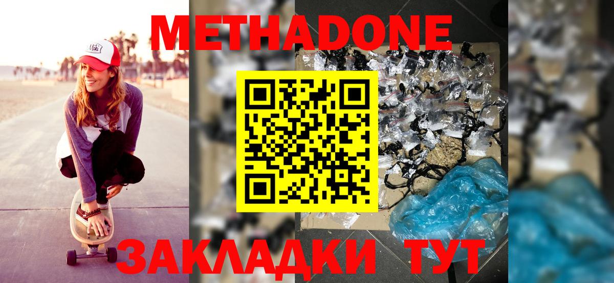 Мефедрон   Аргун  МДМА  ГАШИШ  Вход с VPN  КОКАИН  Канабис 