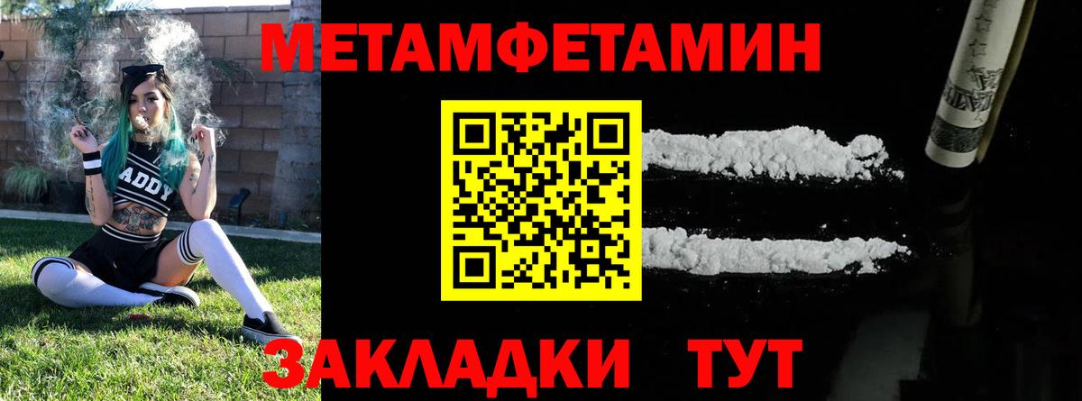 Первитин пудра  Вход с VPN  Аргун 