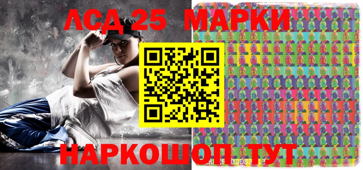 Марки NBOMe 1500мкг Аргун