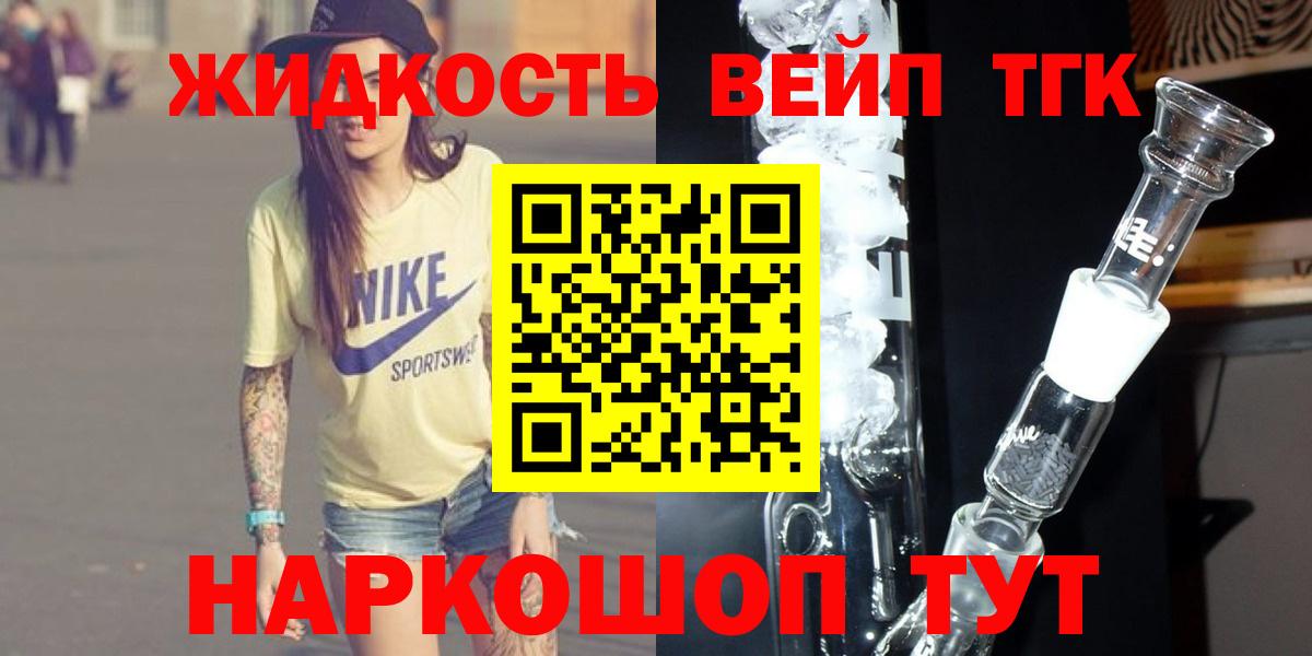 Дистиллят ТГК гашишное масло  Вход с VPN  ТГК вейп с тгк  Аргун 