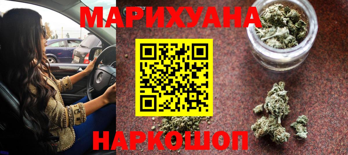 Шишки марихуана White Widow Аргун